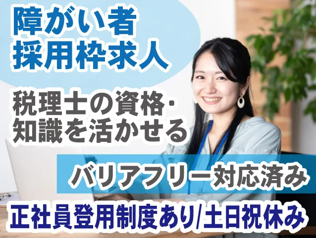 ENEOS株式会社の求人・転職情報