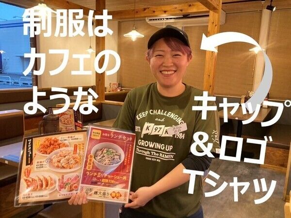 麺作　赤シャモジ　桜木店のアルバイト・バイト求人情報-06
