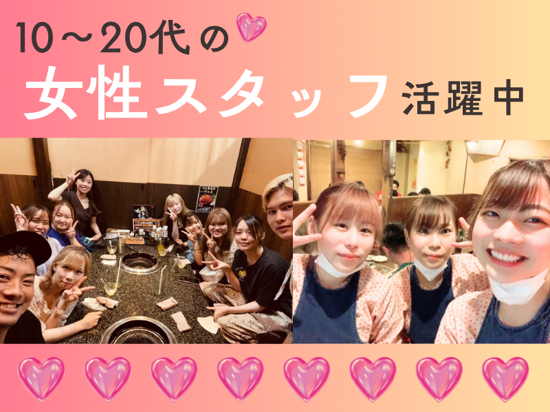 木村屋 豊田店のアルバイト・バイト求人情報-02