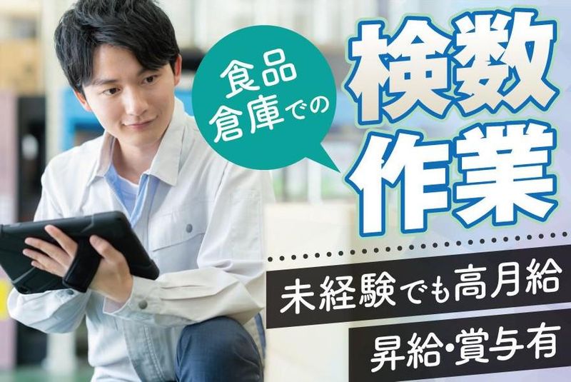 協立産業株式会社の求人・転職情報