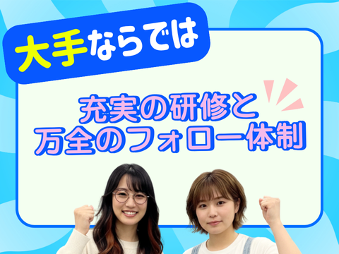 アルティウスリンク/1251009570のアルバイト・バイト求人情報-02