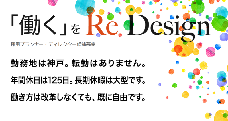 株式会社ワークデザインのアルバイト・バイト求人情報-05
