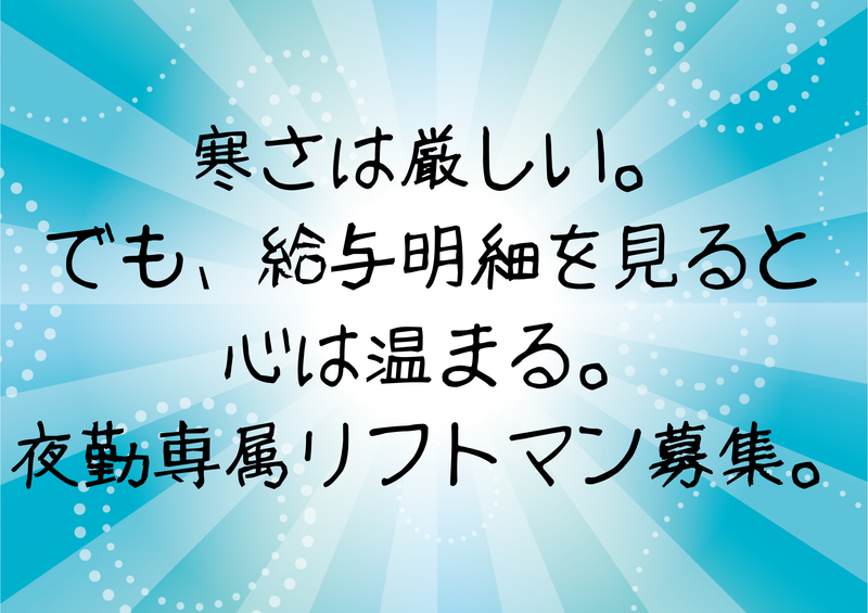 株式会社パーソンサービスの求人・転職情報