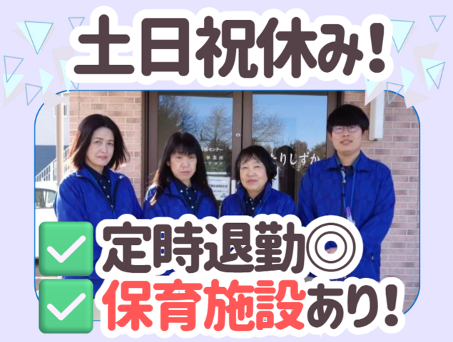 医療法人社団協栄会　水戸市北部高齢者支援センターの求人・転職情報