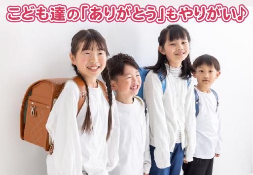 三陽自動車株式会社<勤務地:群馬県みどり市大間々/小学校送迎>のアルバイト・バイト求人情報-02