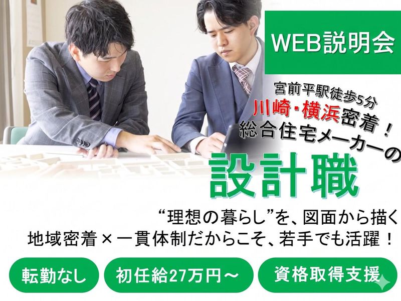 株式会社成建
