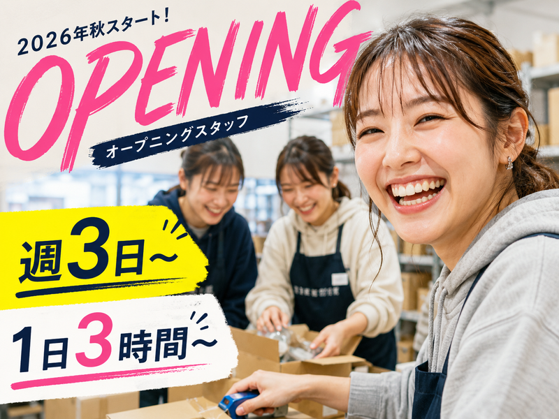 株式会社中川工業所【西淀川物流センター】