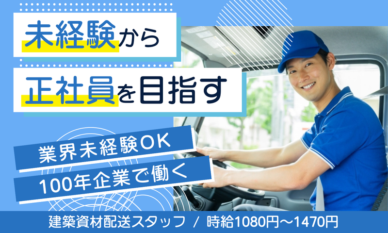派遣先:宮崎県都城市菖蒲原町(株式会社TMKcorporation)