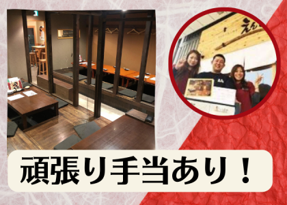 天ぷらと炭火焼き　えんとのアルバイト・バイト求人情報-03