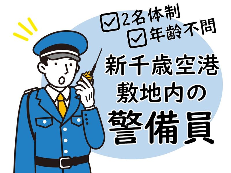 株式会社ベルックスの求人・転職情報