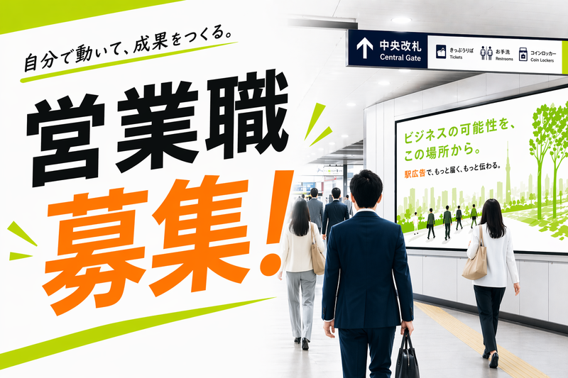 株式会社ムラニシトラストの求人・転職情報