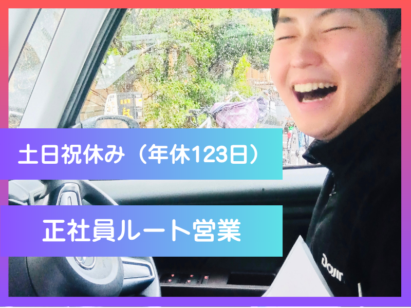 株式会社ケミカル同仁の求人・転職情報
