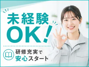株式会社平山の求人・転職情報