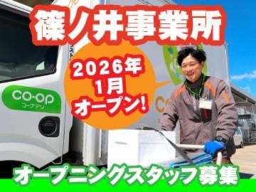 株式会社トラストシップの求人・転職情報