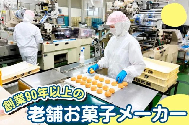 株式会社ハタダの求人・転職情報