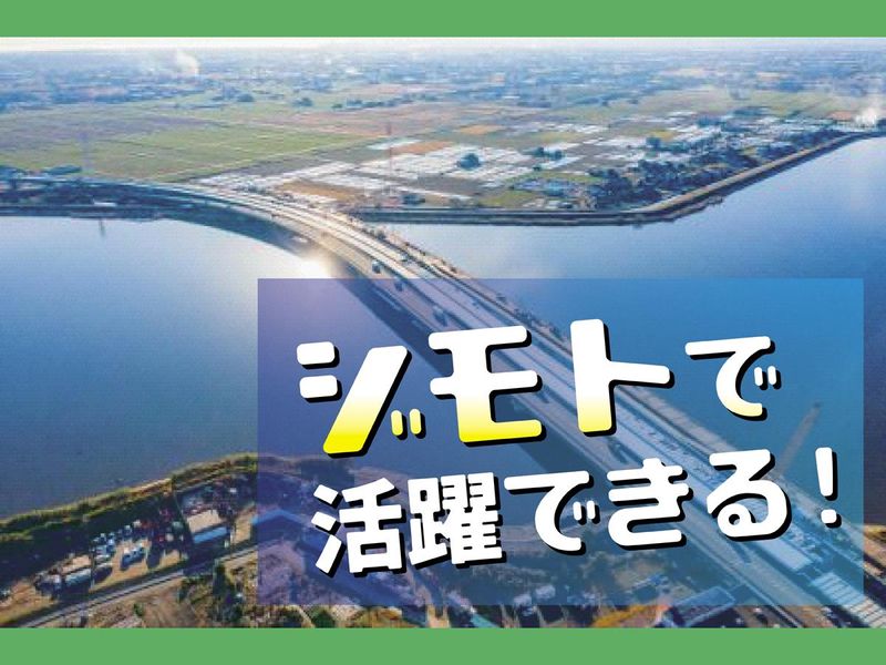 昭和コンクリート工業株式会社　茨城営業所のアルバイト・バイト求人情報-02