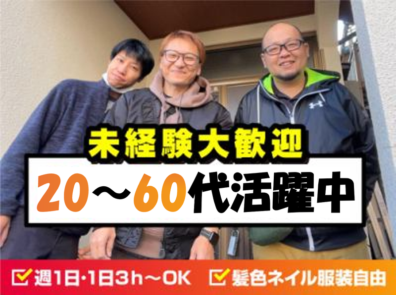 いち福四番館のアルバイト・バイト求人情報-36