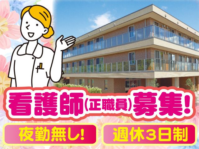 株式会社相善の求人・転職情報