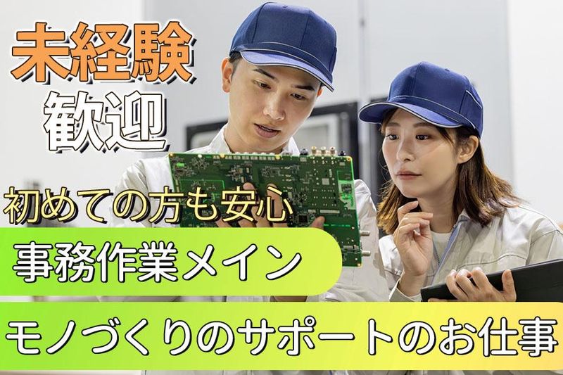 有限会社サンリバーのアルバイト・バイト求人情報-02