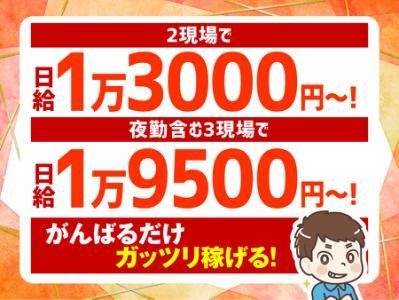 株式会社ライズエース 福岡東営業所のアルバイト・バイト求人情報-03