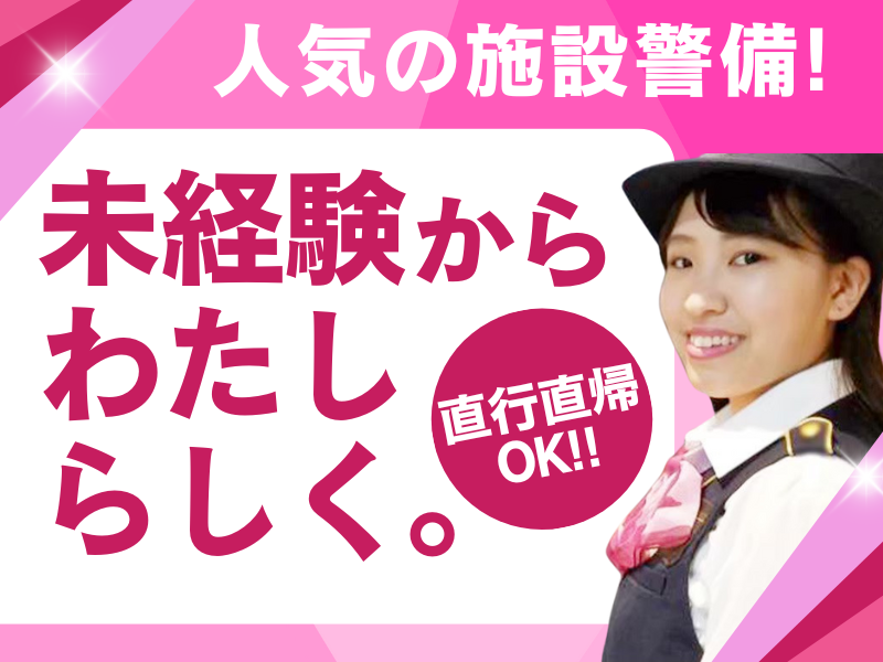 アシスト株式会社の求人・転職情報