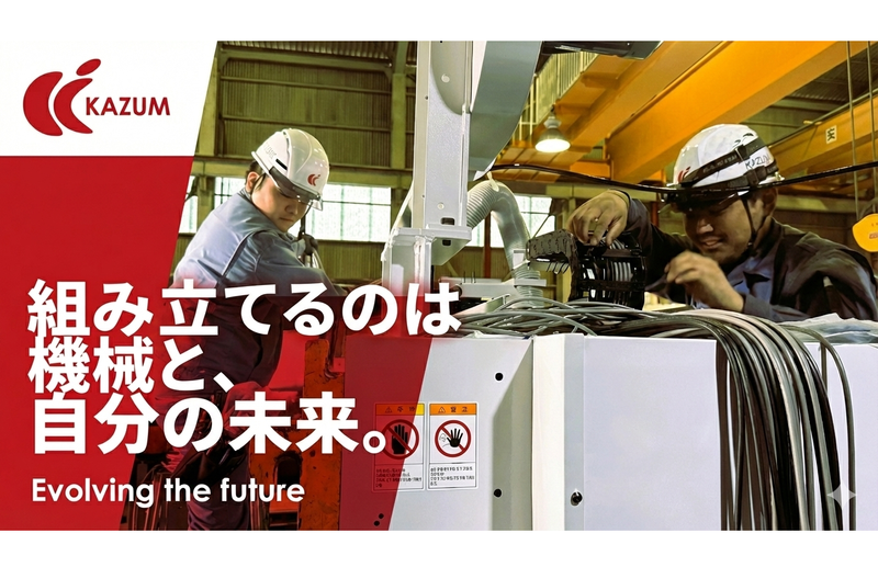 株式会社ＫＡＺＵＭ