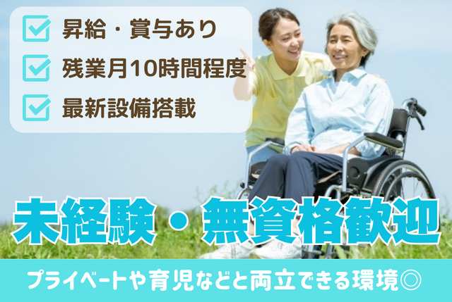 株式会社ビバハウスの求人・転職情報