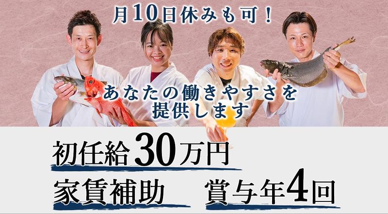 株式会社フィッシュウェルの求人・転職情報