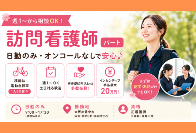 社会福祉法人慶生会の求人・転職情報