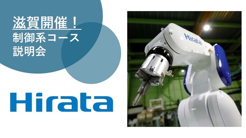 28卒_AI・IoTエンジニア|コード×産業ロボットの可能性