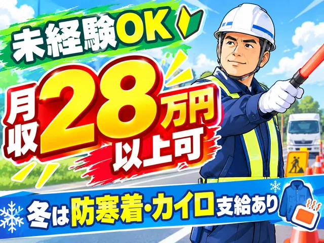 有限会社ユニオンサービスのアルバイト・バイト求人情報