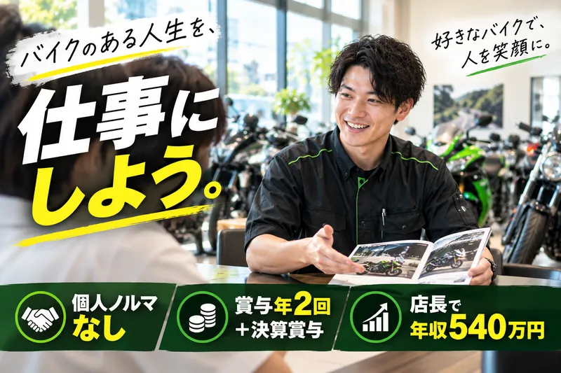 株式会社ウインドジャマーズ-0004の求人・転職情報