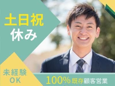 千葉ハナワ産商有限会社の求人・転職情報