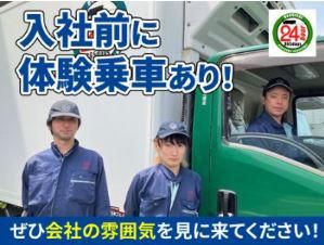 株式会社北部市場運送の求人・転職情報