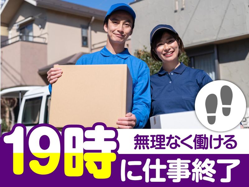 イクスインターナショナル株式会社のアルバイト・バイト求人情報-04