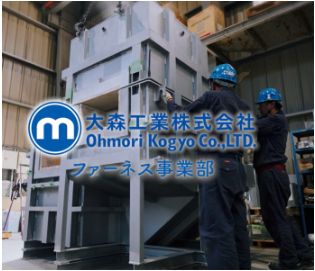 大森工業株式会社の求人・転職情報