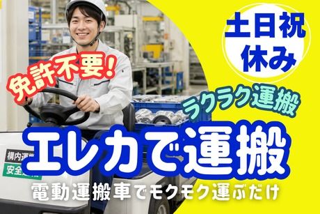 株式会社ヒューマンアイズの求人・転職情報