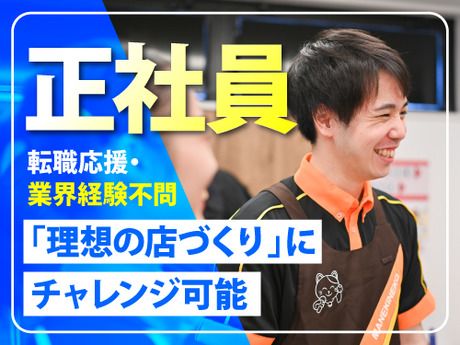 株式会社コシダカの求人・転職情報