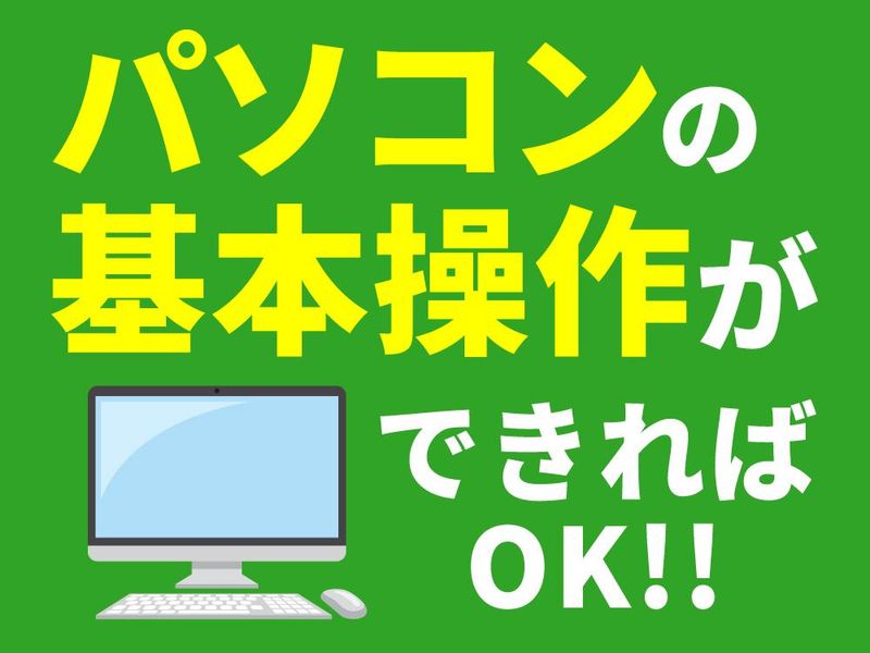 全農物流株式会社　中四国営業部　西日本農機部品営業所の求人情報