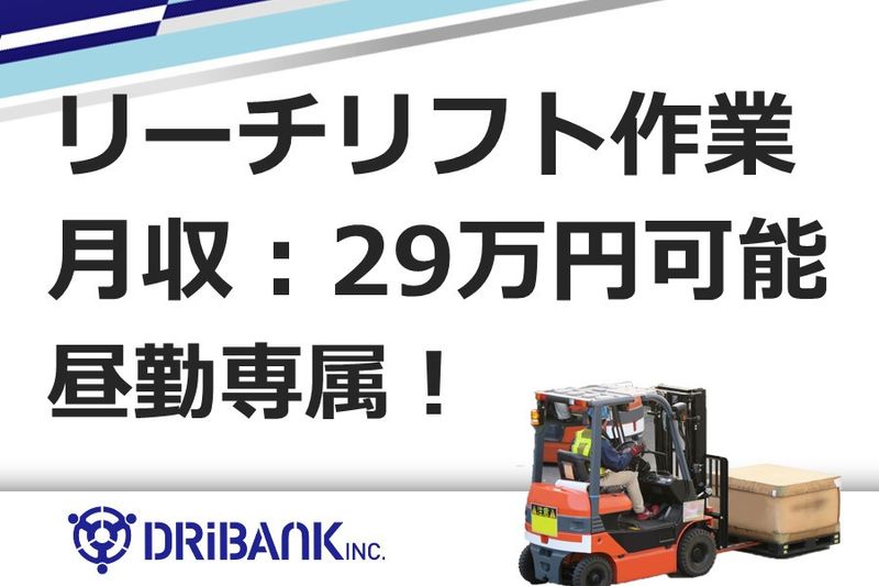 株式会社ドライバンクの求人情報