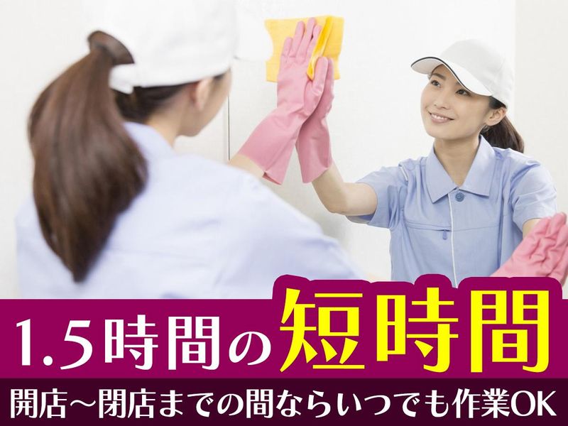 三ツ沢上町店のアルバイト・バイト求人情報-05