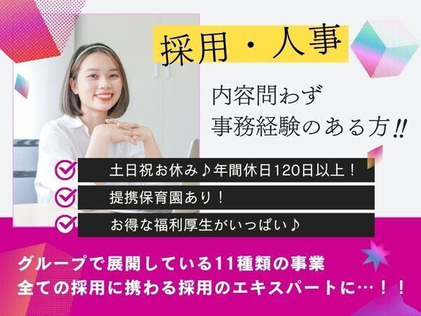 株式会社グラフィックホールディングスの求人・転職情報