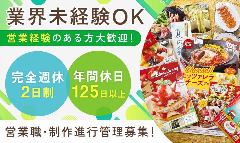 ユイッタート株式会社の求人・転職情報
