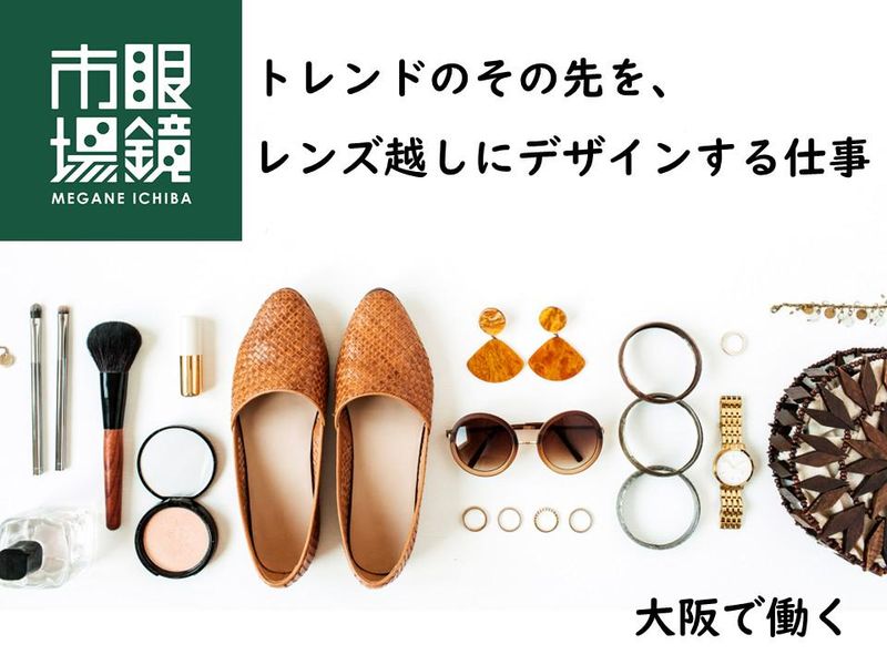 株式会社　メガネトップ