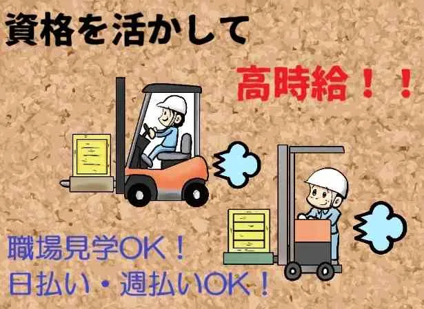 株式会社ヒューマンアイ 名古屋のアルバイト・バイト求人情報