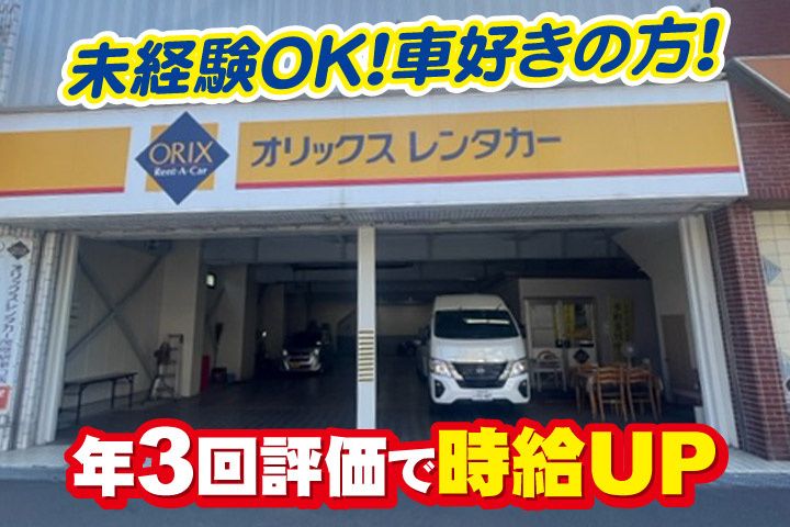 東光石油株式会社の求人・転職情報