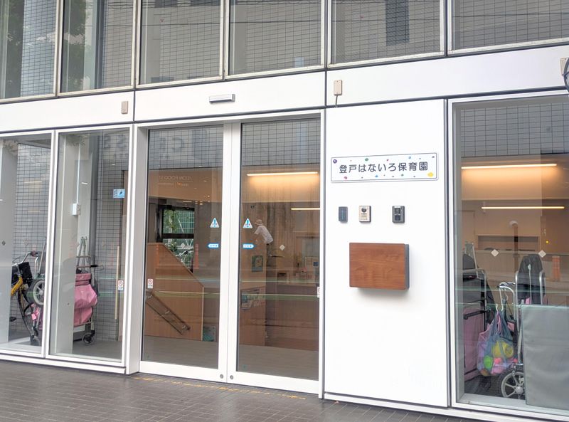登戸はないろ保育園のアルバイト・バイト求人情報-07