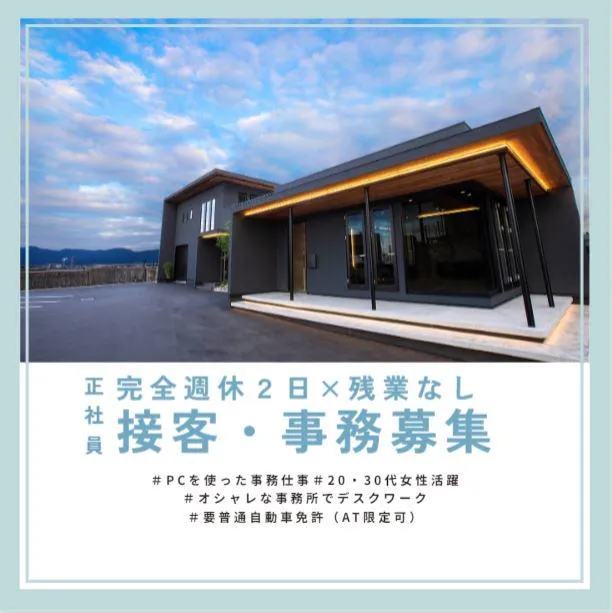 新未来建設株式会社の求人・転職情報