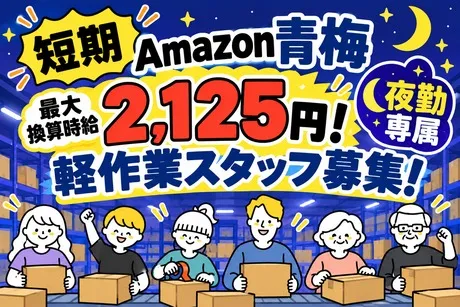 株式会社ワールドスタッフィングのアルバイト・バイト求人情報