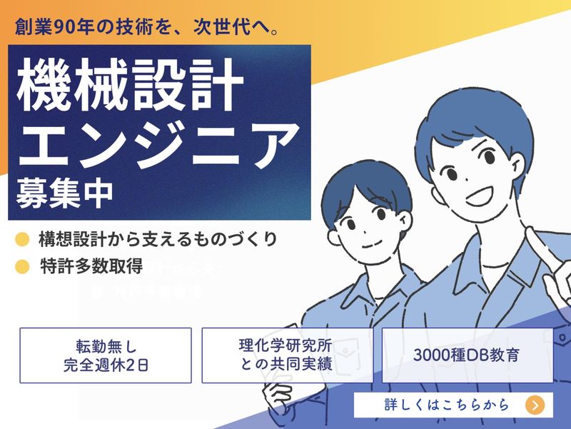 株式会社オーケイエス